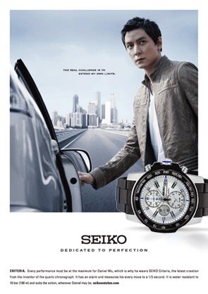 Seiko advertisement featuring Wu